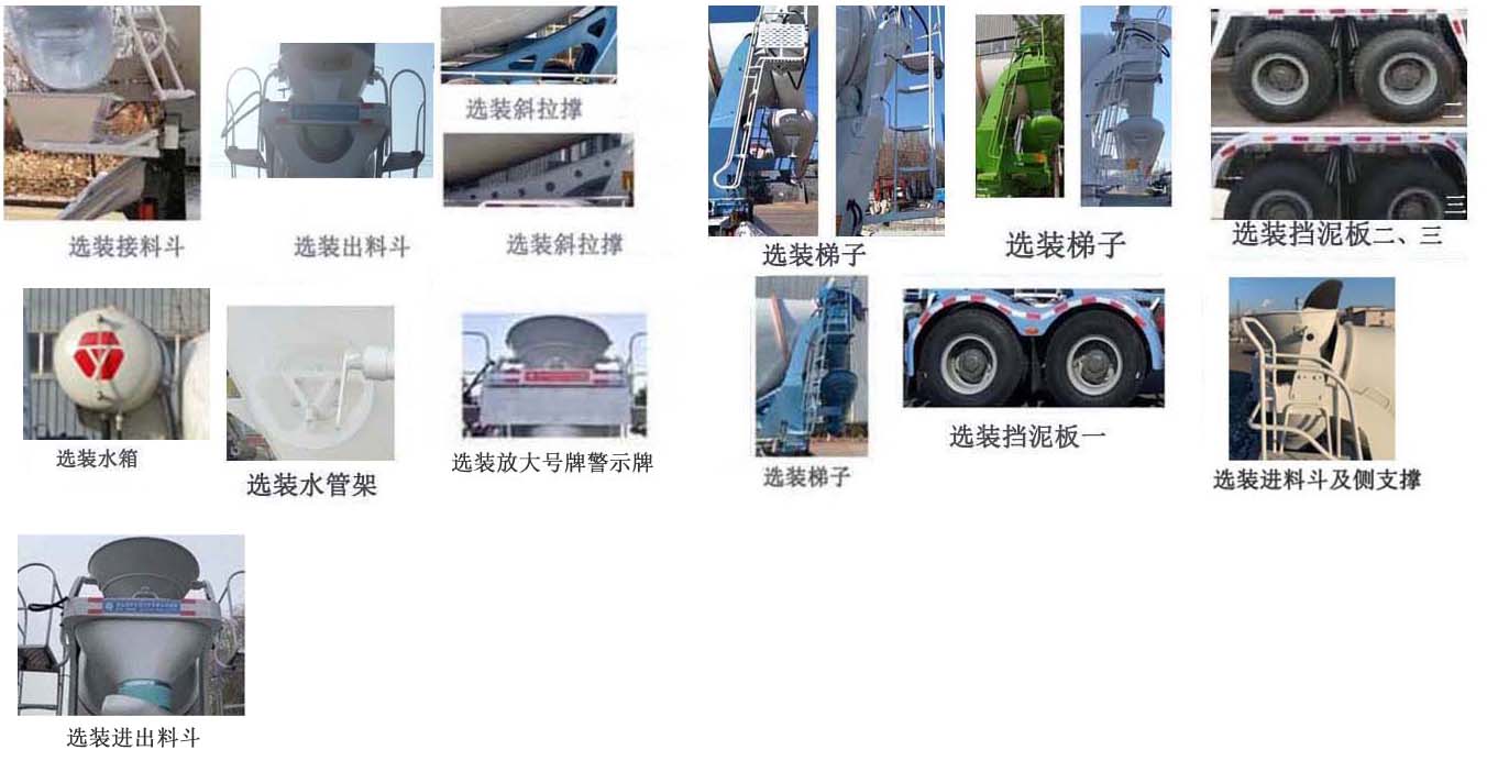 亞特重工牌TZ5311GJBCQCFT混凝土攪拌運(yùn)輸車公告圖片