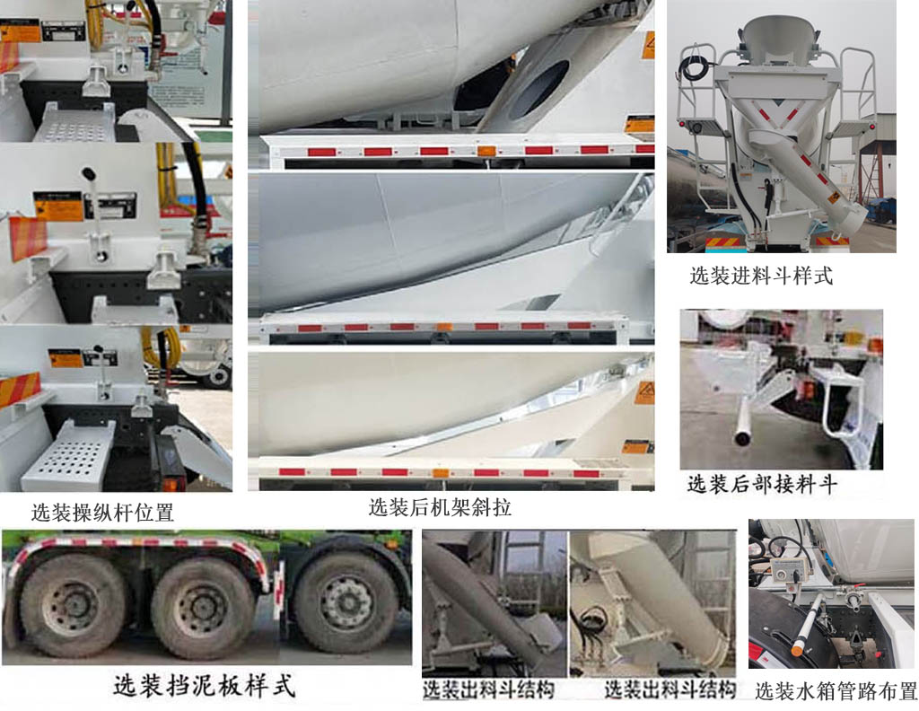 萬事達(dá)牌SDW5313GJBX60A混凝土攪拌運(yùn)輸車公告圖片