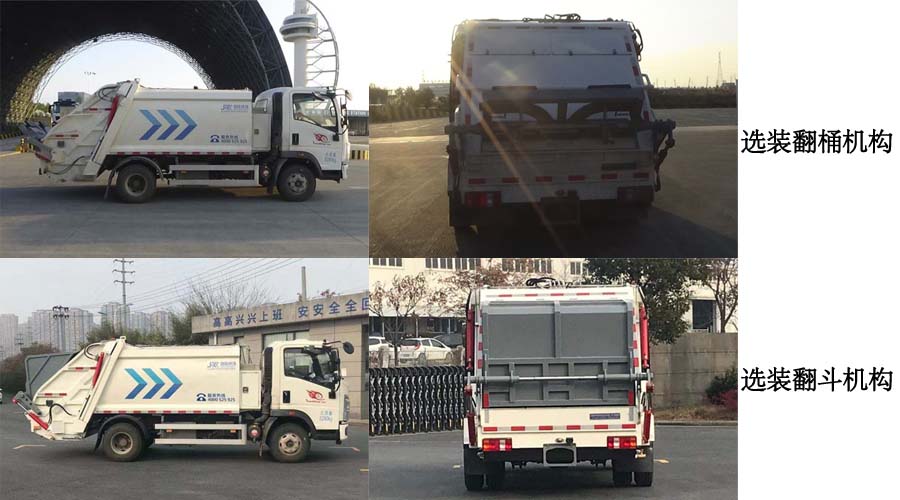 樂潔牌JLL5080ZYSZZE6壓縮式垃圾車公告圖片