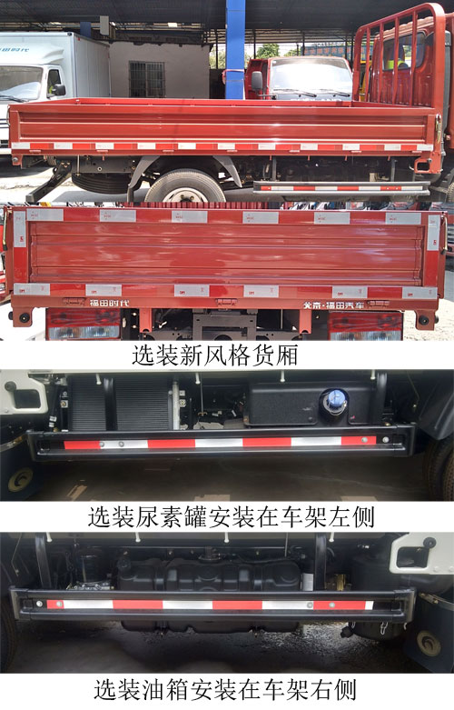 BJ1046V9JB5-H5 福田牌102马力单桥柴油3.7米国五载货汽车图片