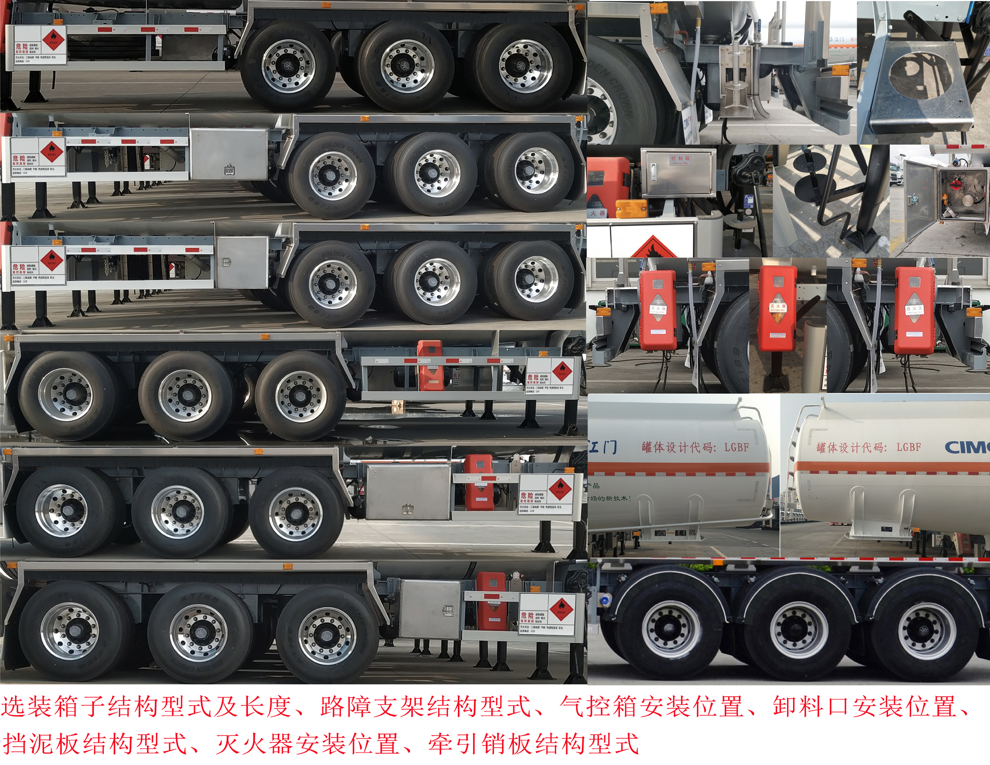 中集牌ZJV9407GYYJM铝合金运油半挂车公告图片