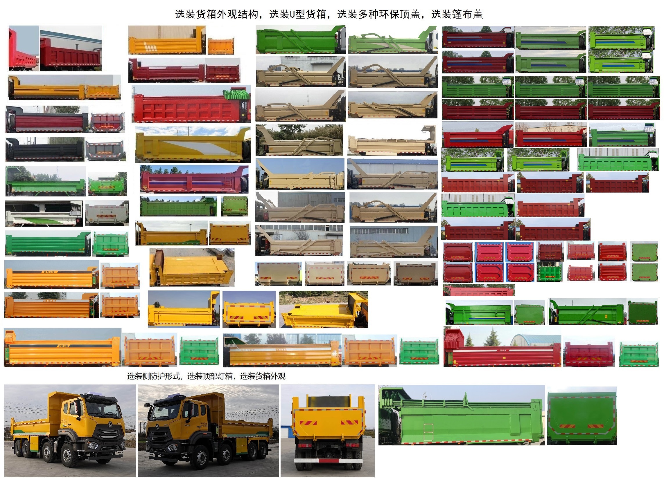 豪瀚牌ZZ3315N2566E1自卸汽车公告图片