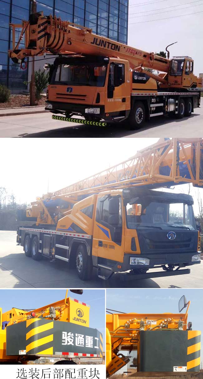 駿通牌JF5332JQZ25F5汽車起重機公告圖片