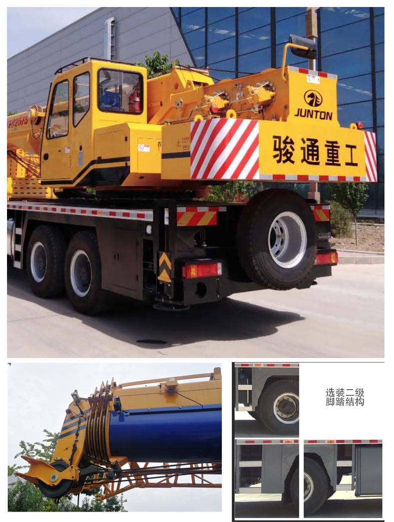 駿通牌JF5332JQZ25F5汽車起重機公告圖片