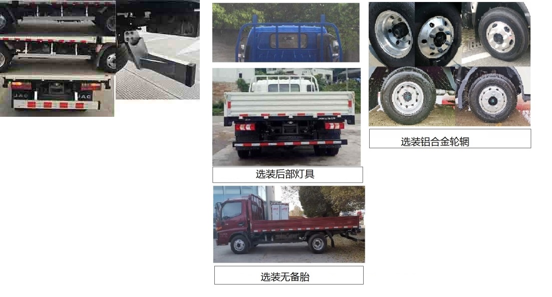 HFC1045P92K5C2V 江淮牌131马力单桥柴油4.2米国五载货汽车图片