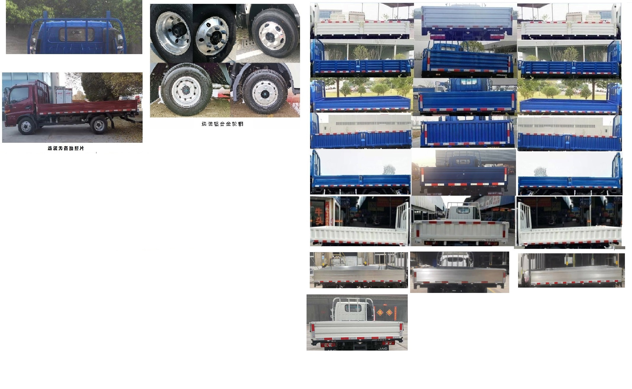 HFC1043P91K9C2V 江淮牌170马力单桥柴油4.2米国五载货汽车图片