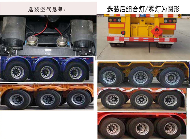 危险品罐箱骨架运输半挂车图片