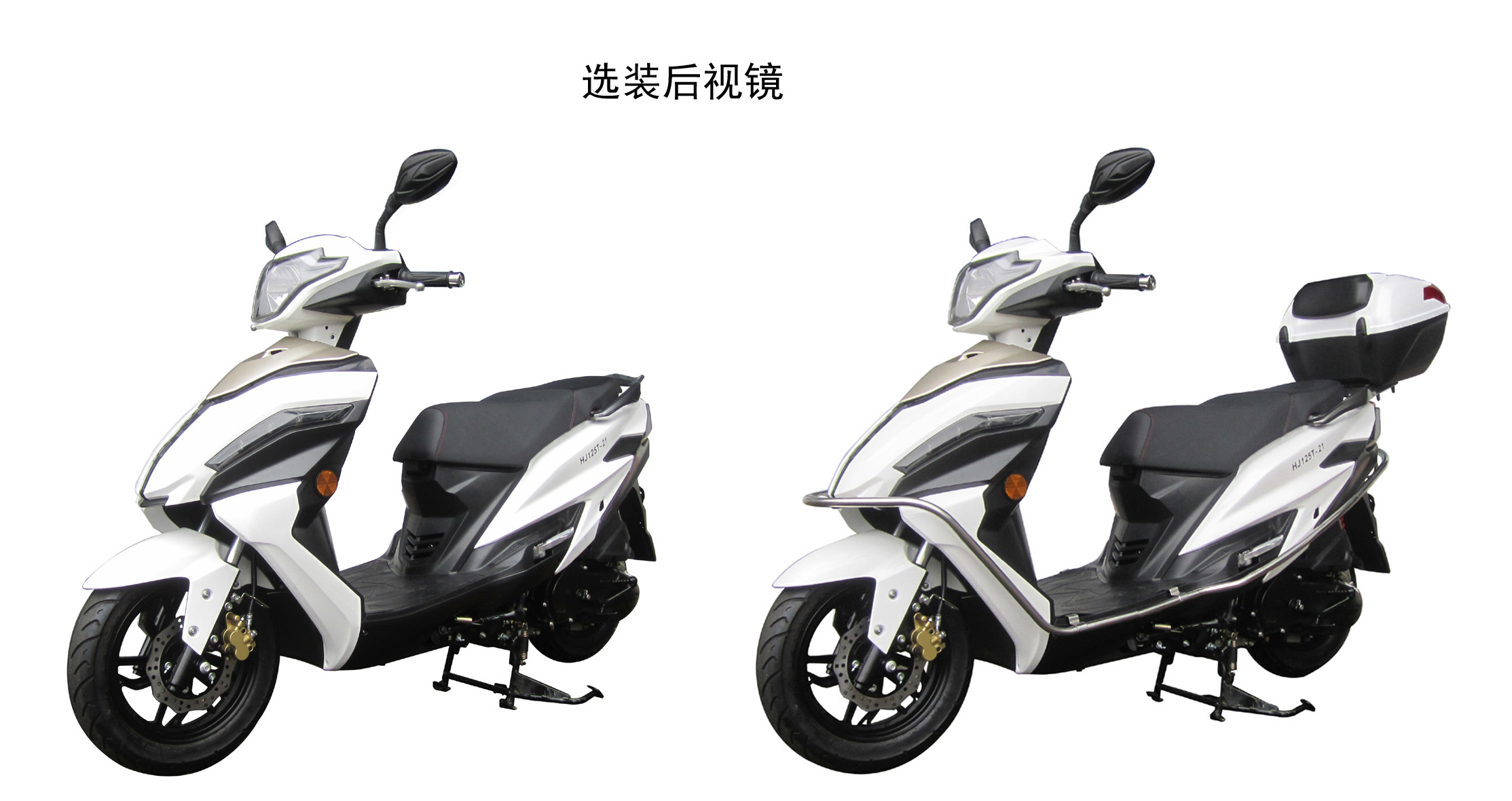 豪爵牌HJ125T-21两轮摩托车公告图片