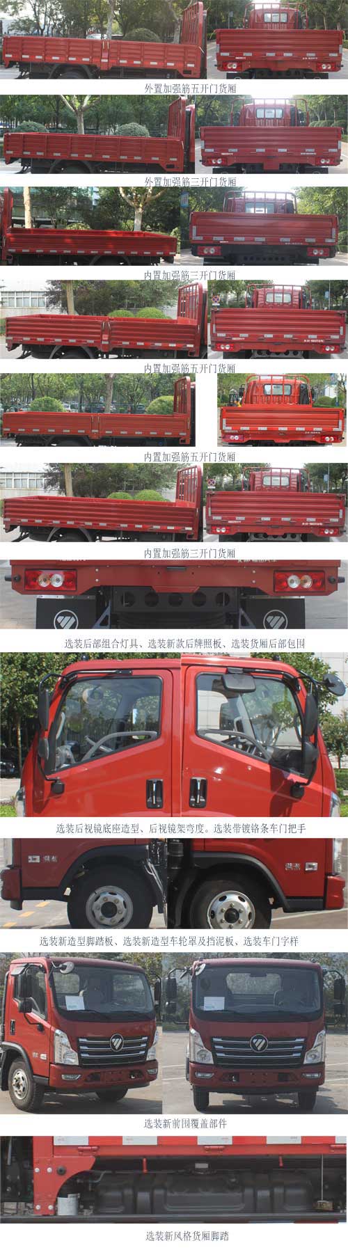BJ1043V9JBA-BG 福田牌143马力单桥柴油4.2米国五载货汽车图片