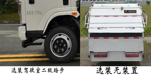 福龍馬牌FLM5120ZYSDTBEV純電動(dòng)壓縮式垃圾車公告圖片