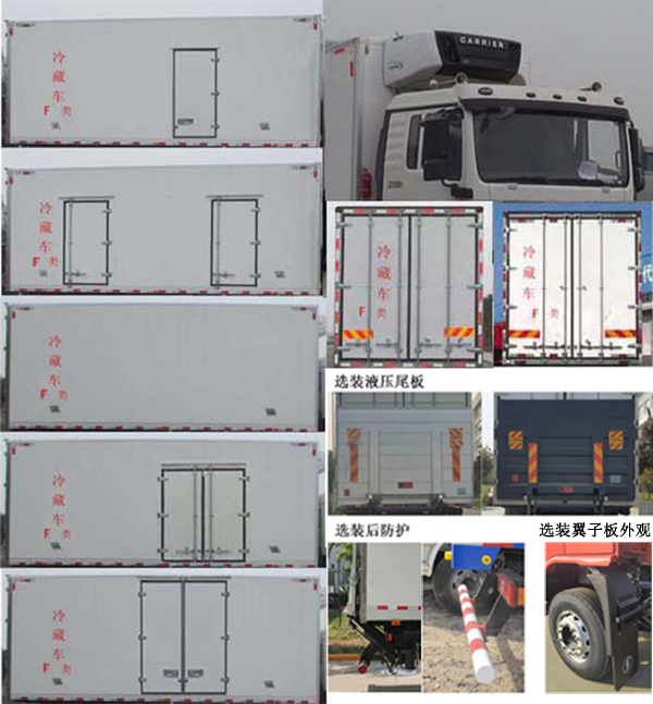 陜汽牌SX5250XLCLA549A冷藏車公告圖片
