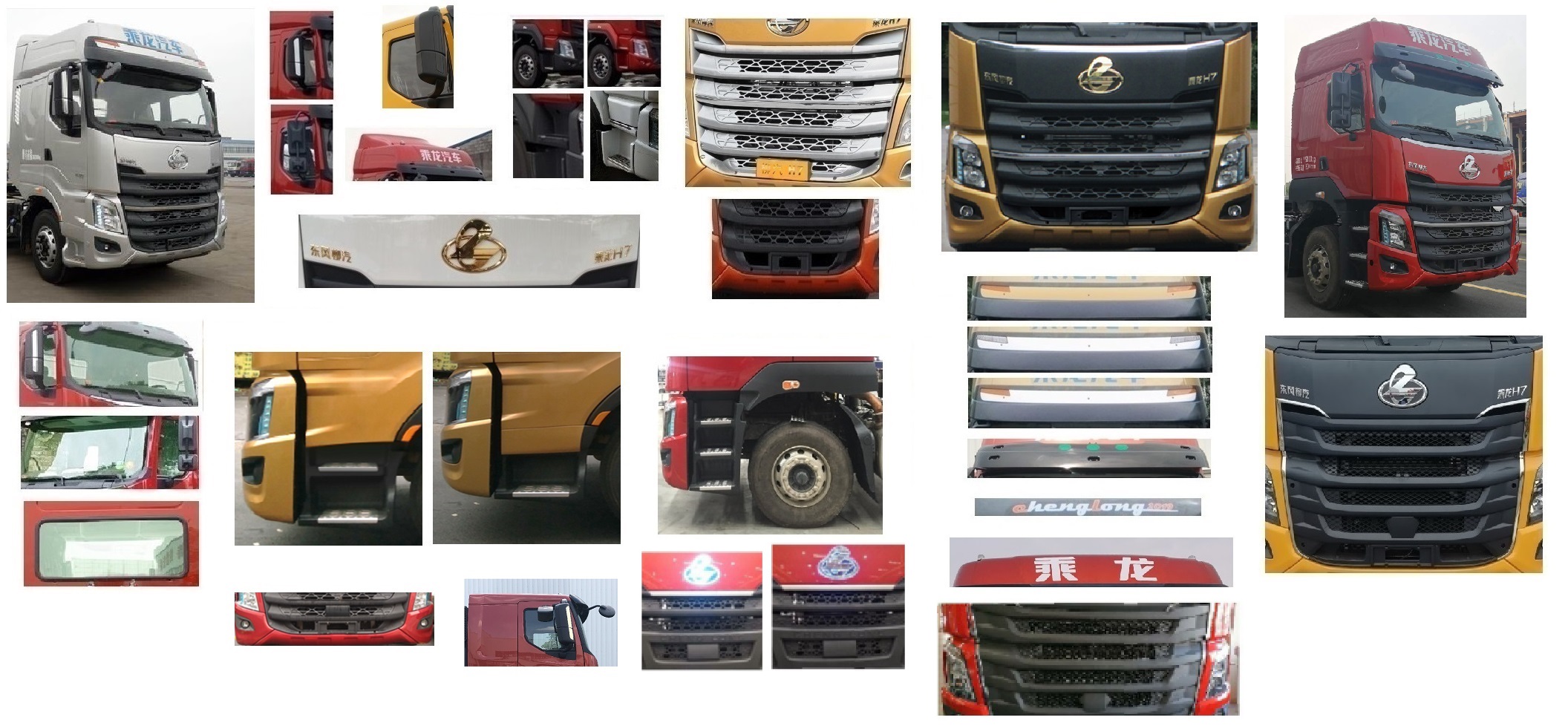 乘龍牌LZ5251CCYH5CC1倉(cāng)柵式運(yùn)輸車公告圖片