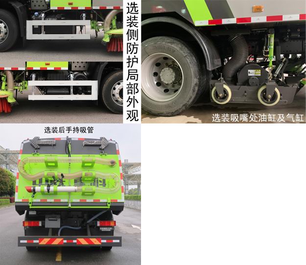 中联牌ZBH5184TSLDFE6扫路车公告图片