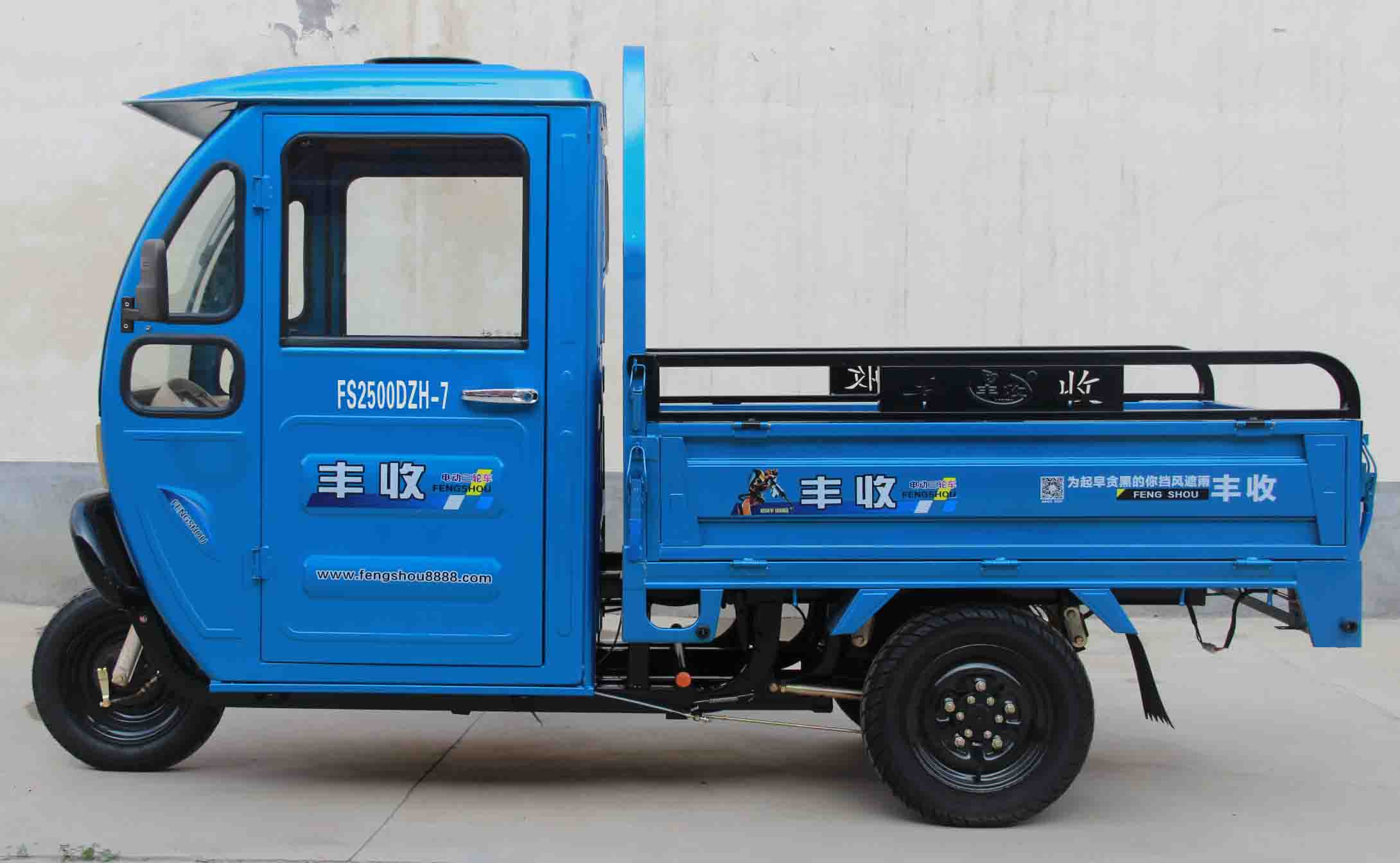 丰收牌FS2500DZH-7电动正三轮摩托车公告图片