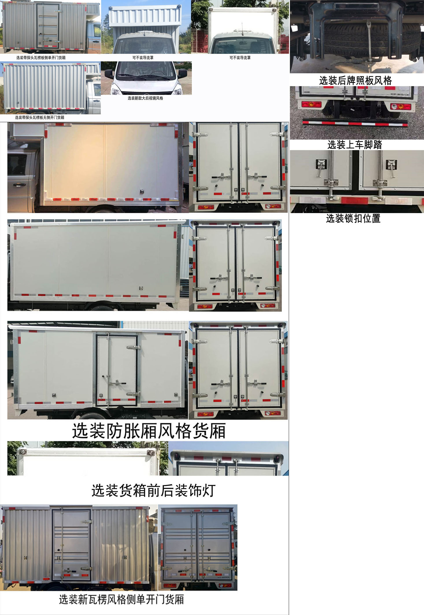 福田牌BJ5020XXY2AV5-03厢式运输车公告图片