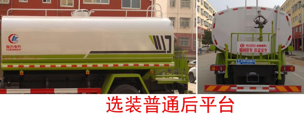 程力威牌CLW5180GPSE6绿化喷洒车公告图片