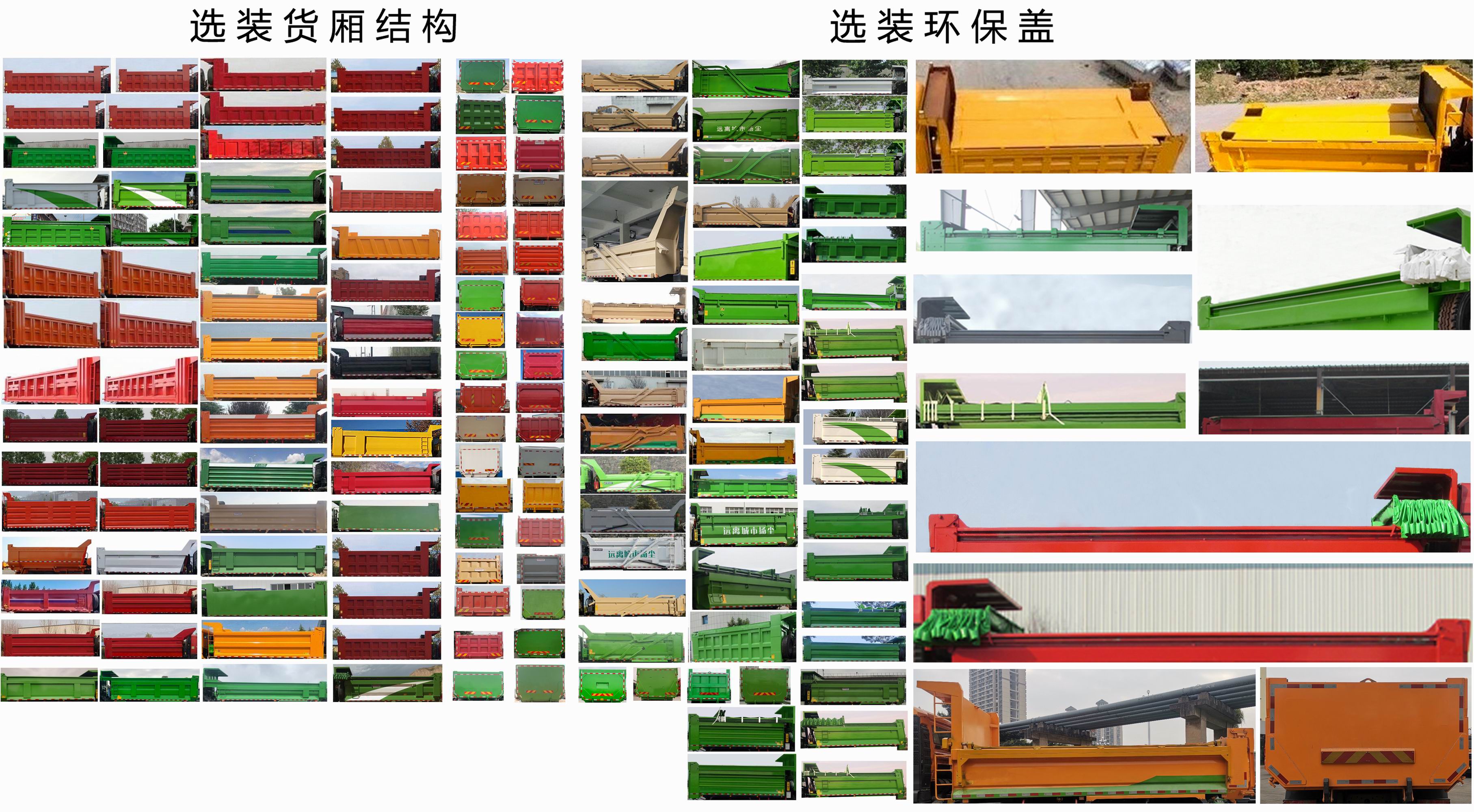 汕德卡牌ZZ3316N256MF1自卸汽车公告图片