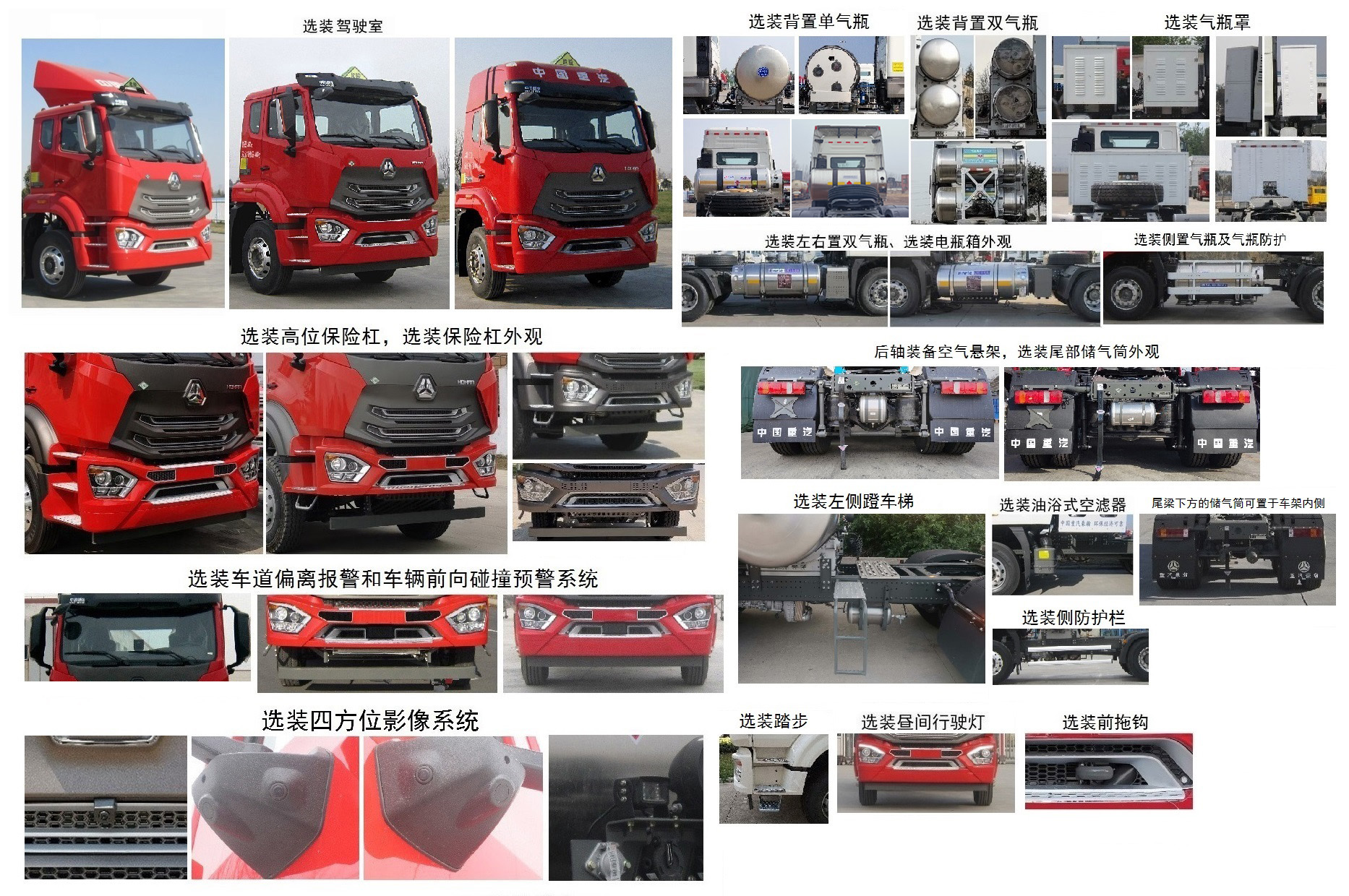 豪瀚牌ZZ4255V3846F1LW危险品牵引车公告图片