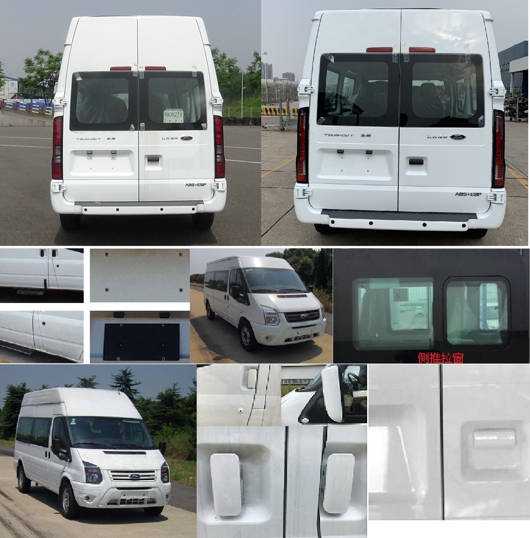 江铃全顺牌JX6580TA-M6多用途乘用车公告图片