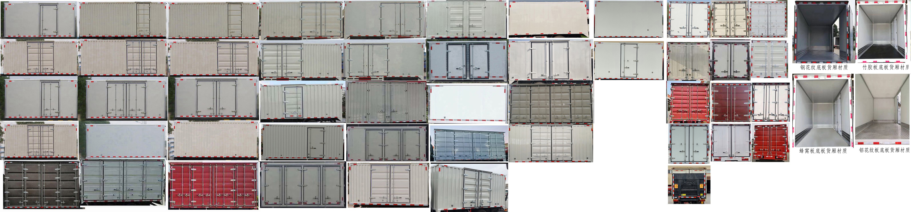 大運(yùn)牌CGC5080XXYHDF39F廂式運(yùn)輸車公告圖片