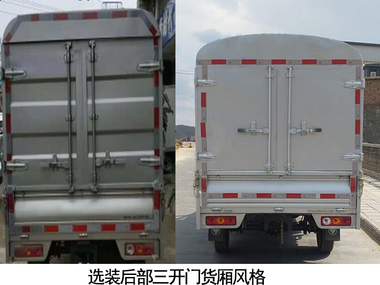 福田牌BJ5020CCY2JV5-53仓栅式运输车公告图片