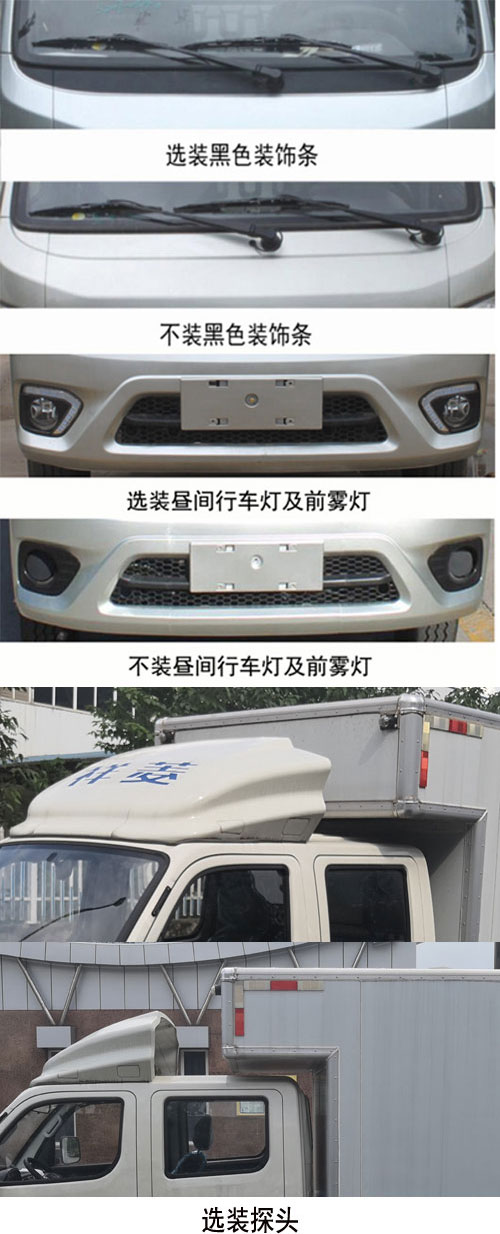 福田牌BJ5021XYK2AV4-02翼開啟廂式車公告圖片