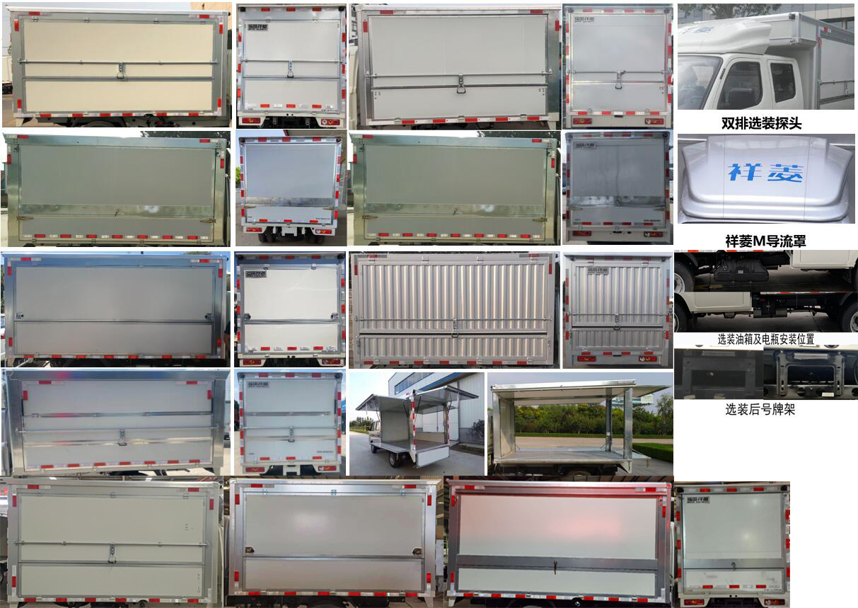 福田牌BJ5021XYK2AV4-02翼開啟廂式車公告圖片