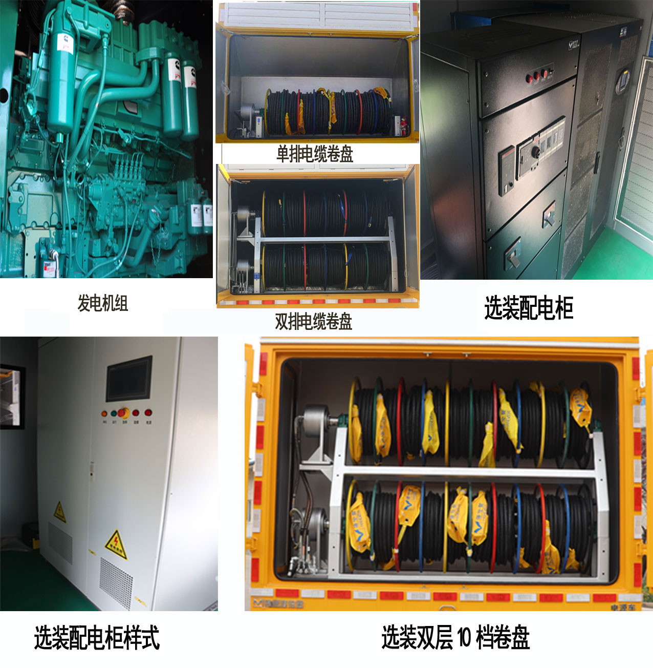 海伦哲牌XHZ5240XDYD6电源车公告图片