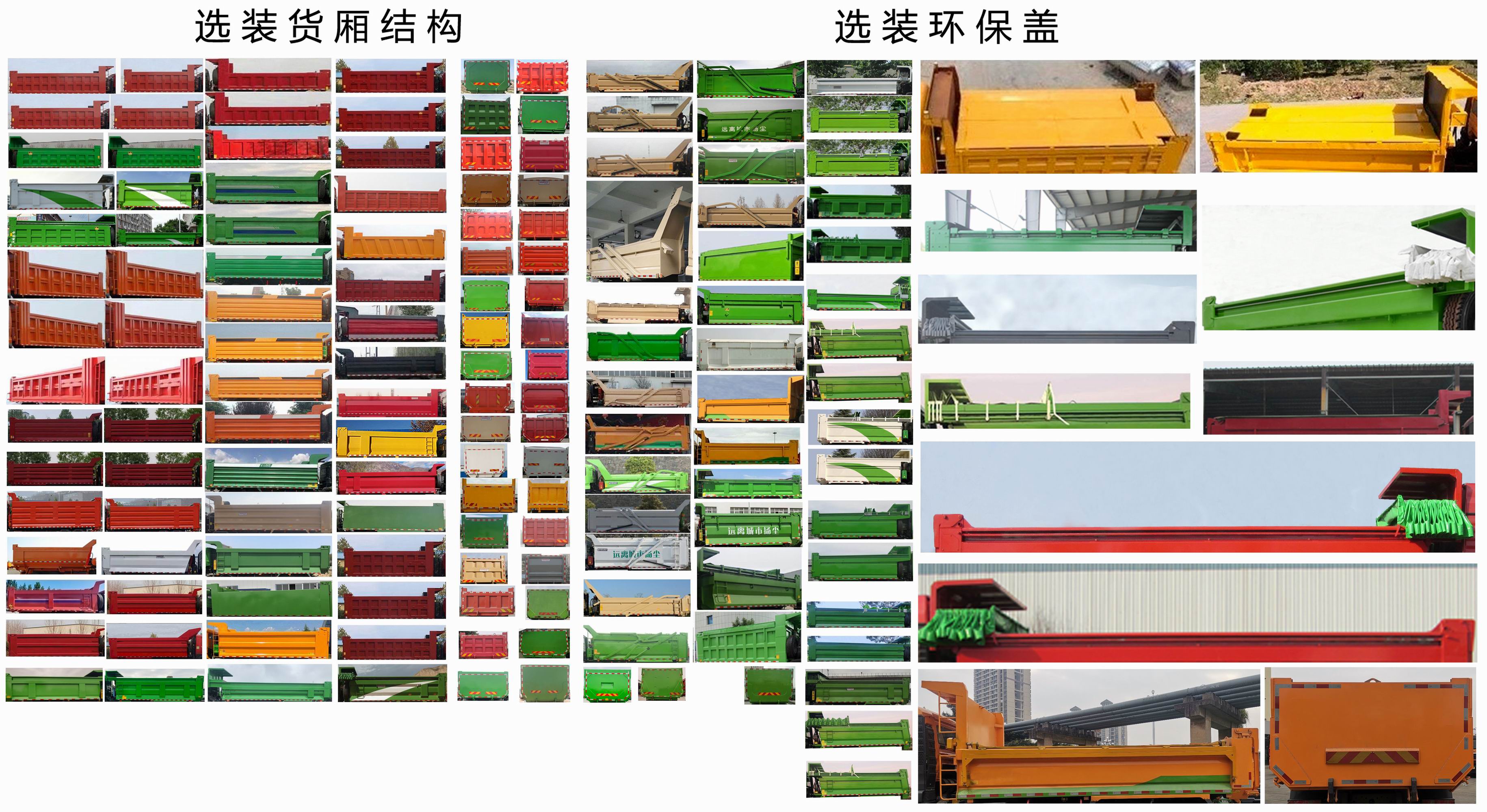 汕德卡牌ZZ3316N266GF1自卸汽车公告图片