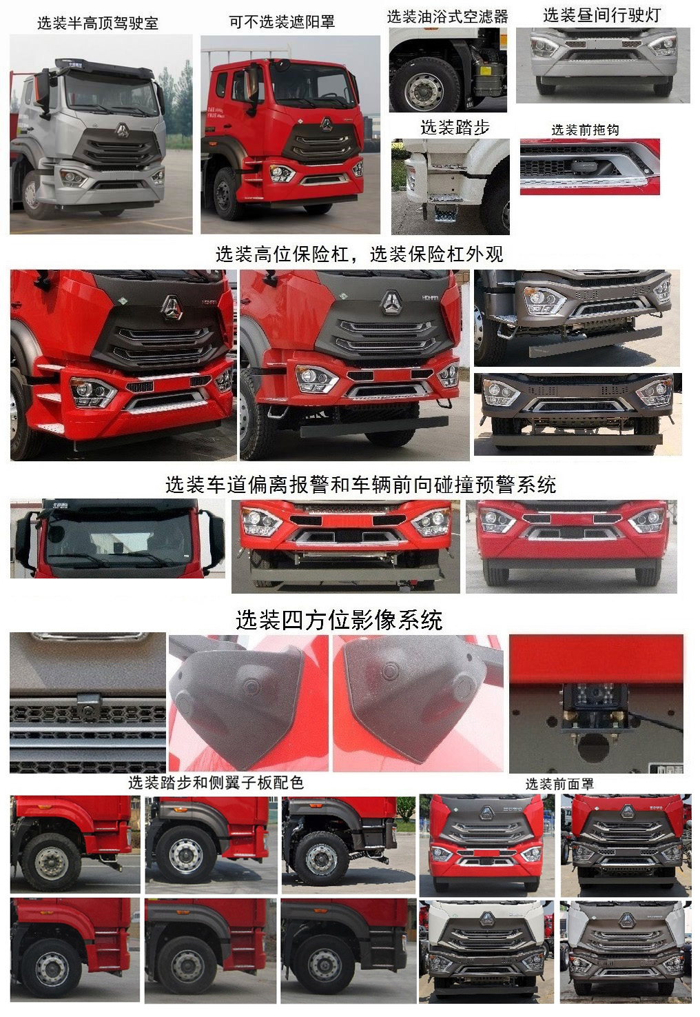 豪瀚牌ZZ1185N5113F1L载货汽车公告图片