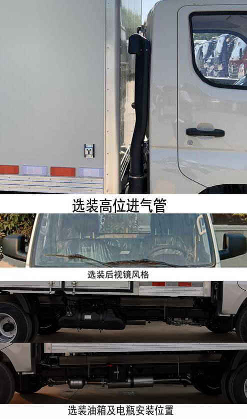 福田牌BJ5022XXY2JV6-04厢式运输车公告图片