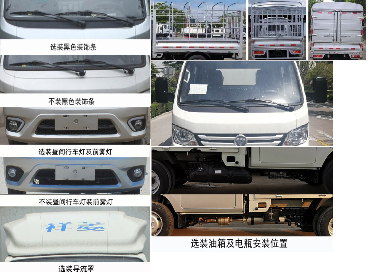 福田牌BJ5022CCY2AV6-04仓栅式运输车公告图片