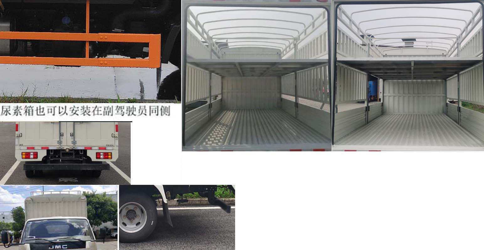 江鈴牌JX5042CCYTG26倉(cāng)柵式運(yùn)輸車公告圖片