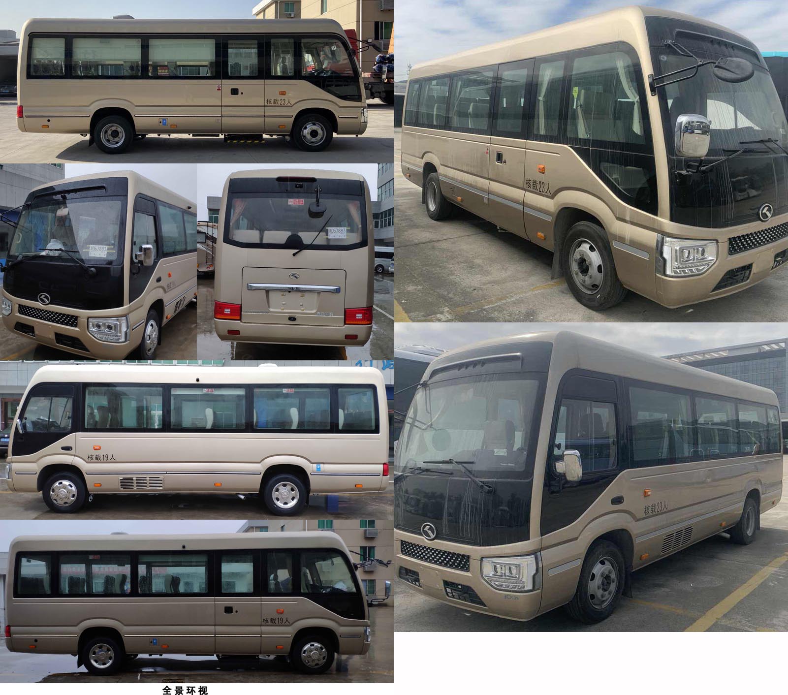 金龙牌XMQ6706DYD5D客车公告图片