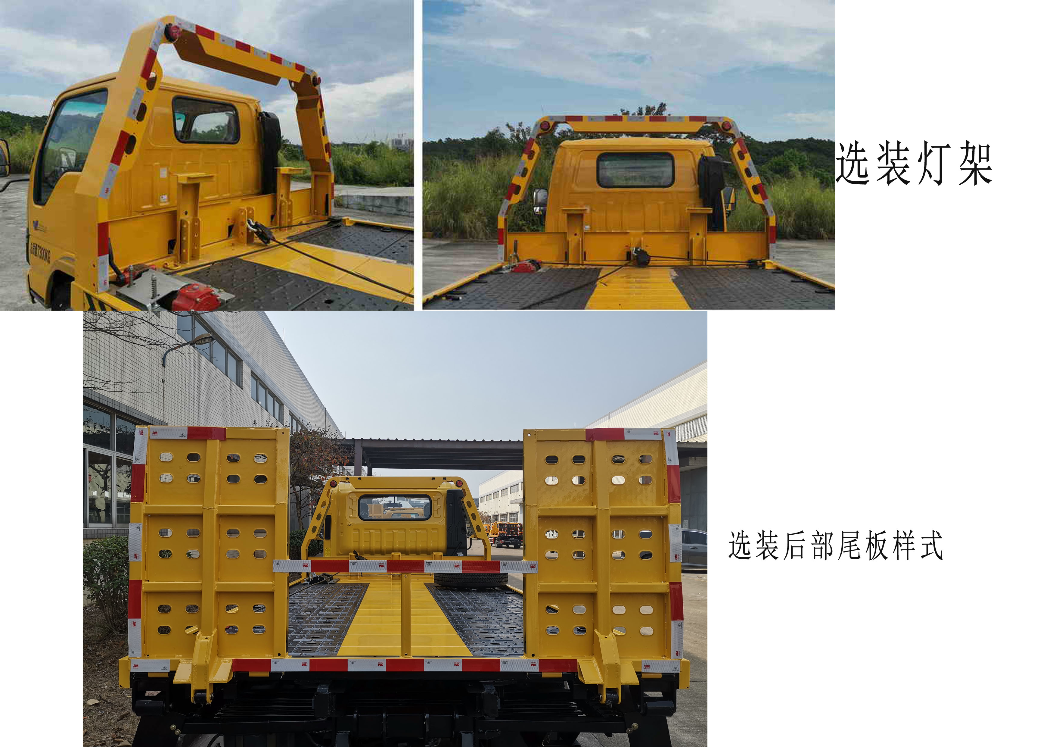 圣宝牌GSB5041TQZJLP6清障车公告图片