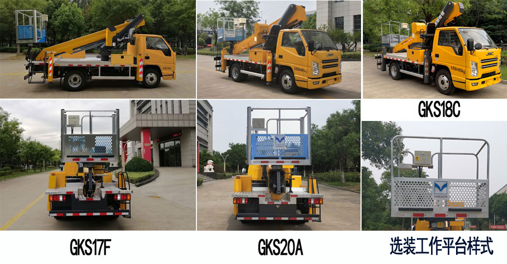 海倫哲牌XHZ5041JGKJ61高空作業(yè)車公告圖片