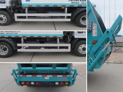 石煤牌SMJ5070ZYSD6壓縮式垃圾車公告圖片