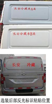 長安牌SC5023XLCAA6冷藏車公告圖片