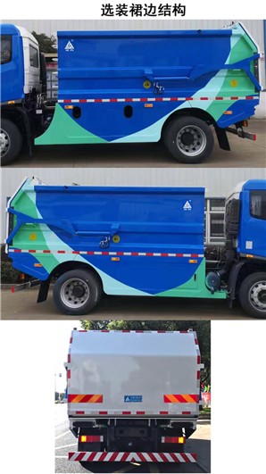 三力牌CGJ5120ZDJDFE6压缩式对接垃圾车公告图片
