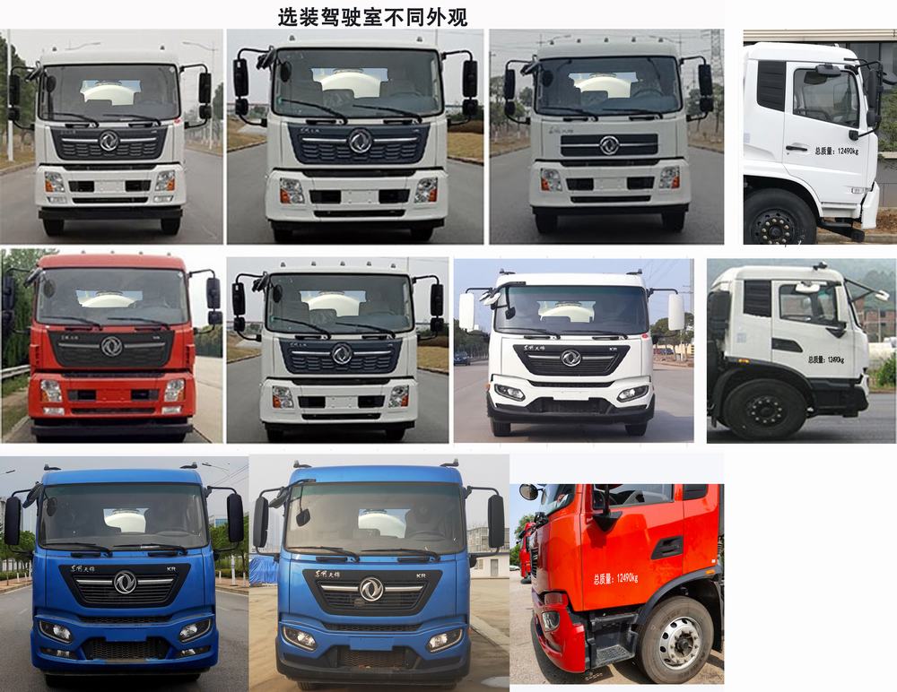 三力牌CGJ5123GXWDFE6吸污車公告圖片