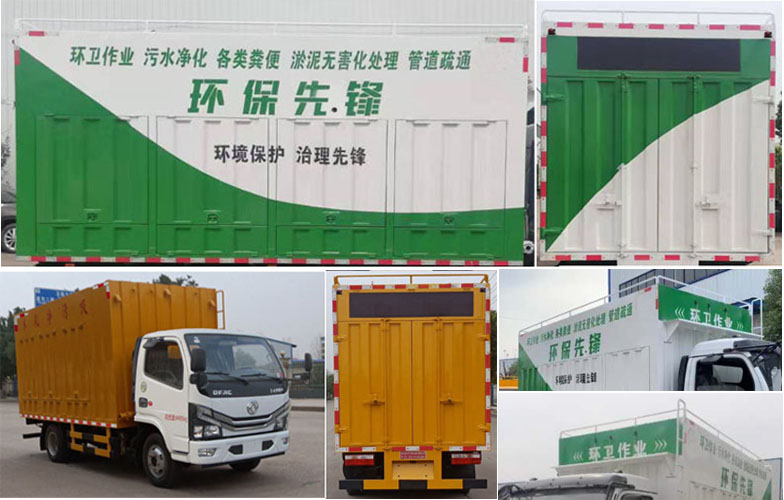 華專一牌EHY5070TWJE6吸污凈化車公告圖片