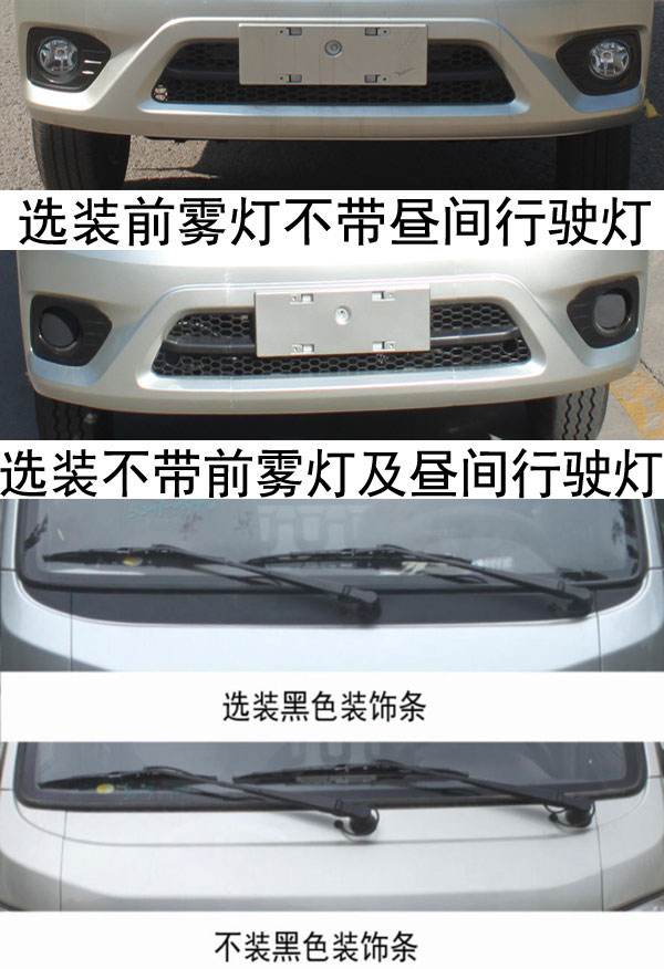 福田牌BJ5032XYK4AV5-01翼開啟廂式車公告圖片