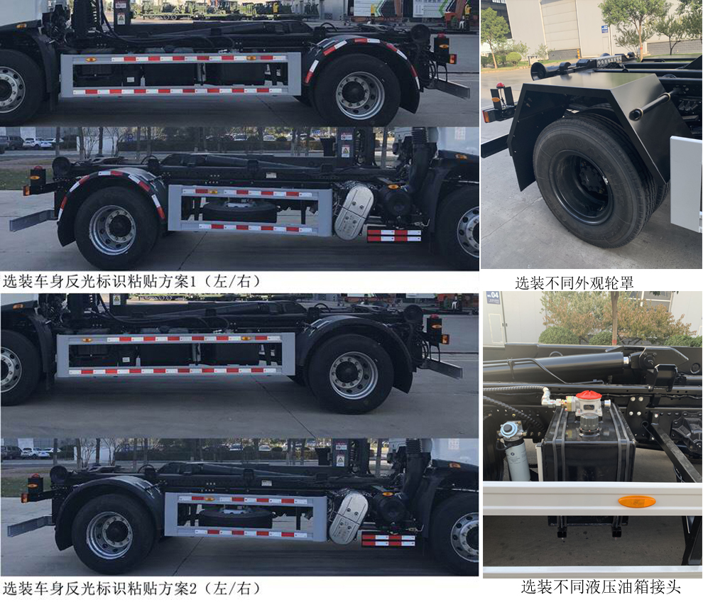 宇通牌YTZ5180ZXX20D6车厢可卸式垃圾车公告图片