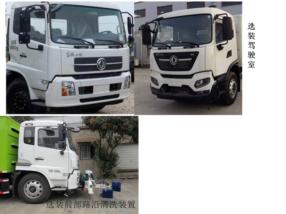 東方紅牌LT5182TXSBEV純電動洗掃車公告圖片