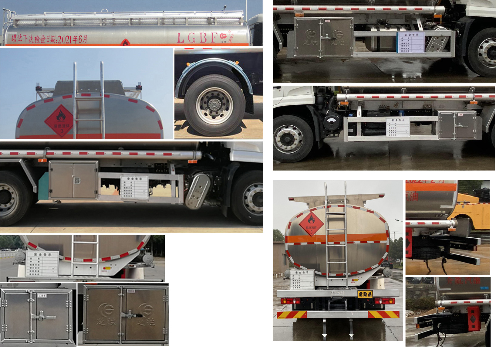 楚勝牌CSC5180GYYLD6鋁合金運(yùn)油車公告圖片