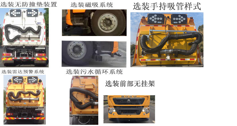 英达牌FTT5180TSLSW6扫路车公告图片