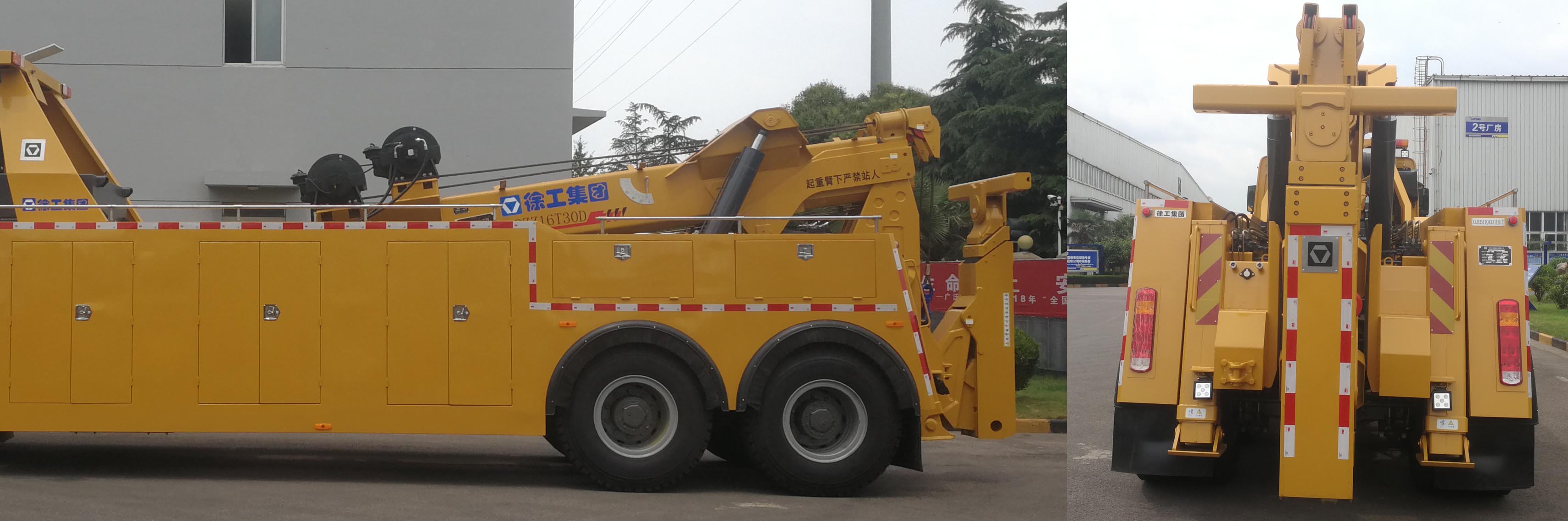 徐工牌XGS5250TQZZ6清障車公告圖片