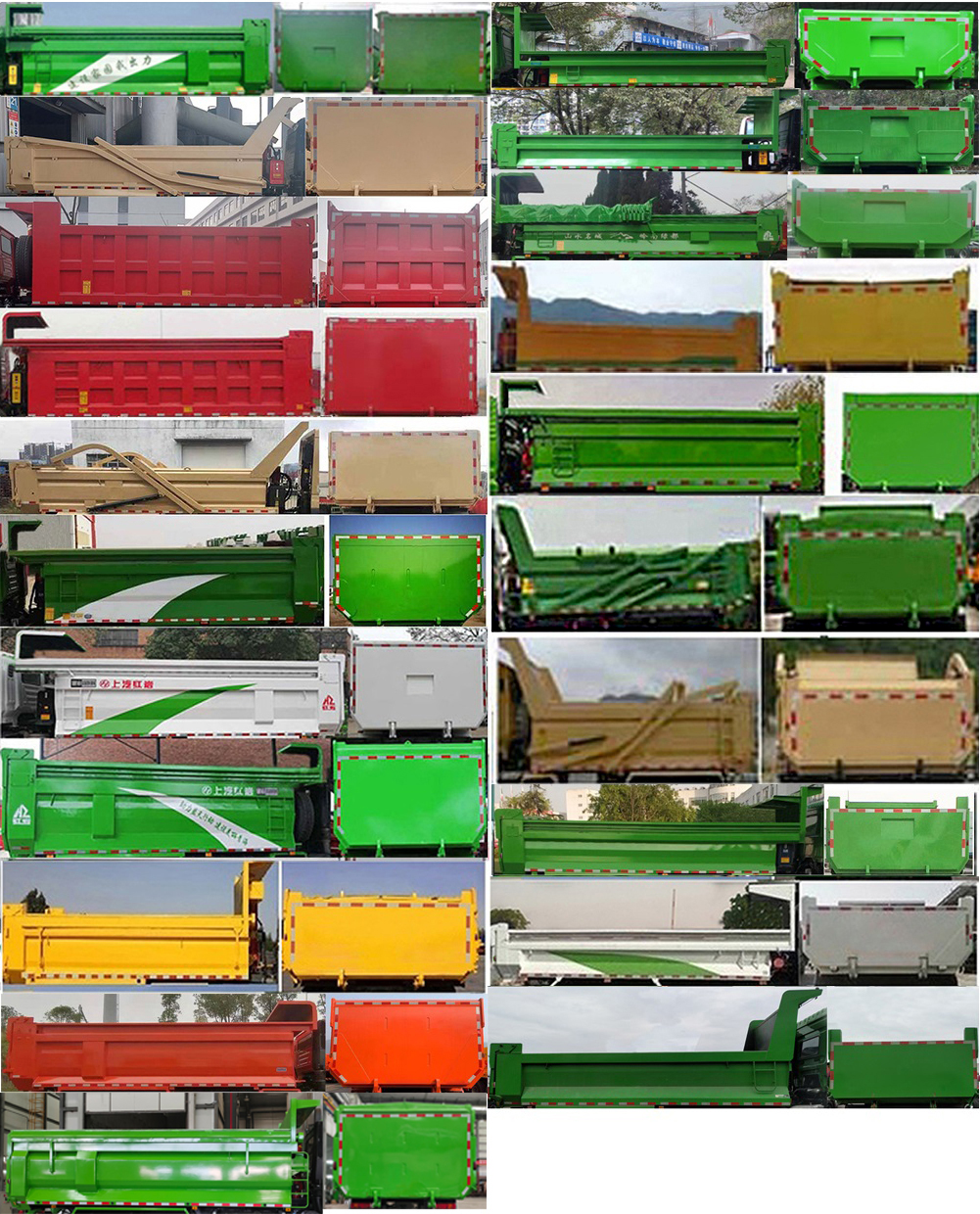 紅巖牌CQ5257ZLJHD10384自卸式垃圾車公告圖片