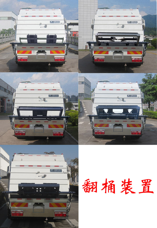 福龍馬牌FLM5180ZYSDG6NGK壓縮式垃圾車(chē)公告圖片