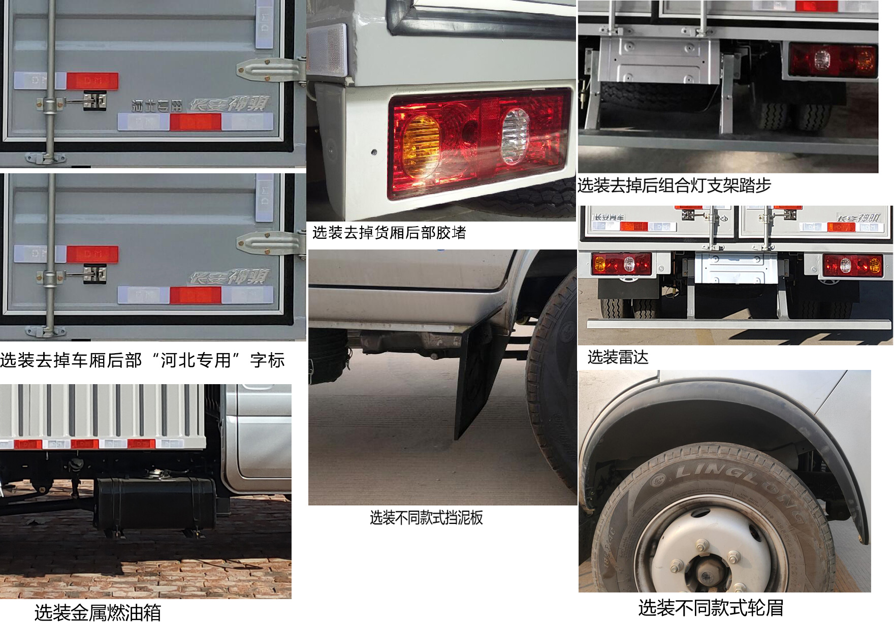 長安牌SC5031XXYSBAL6廂式運(yùn)輸車公告圖片